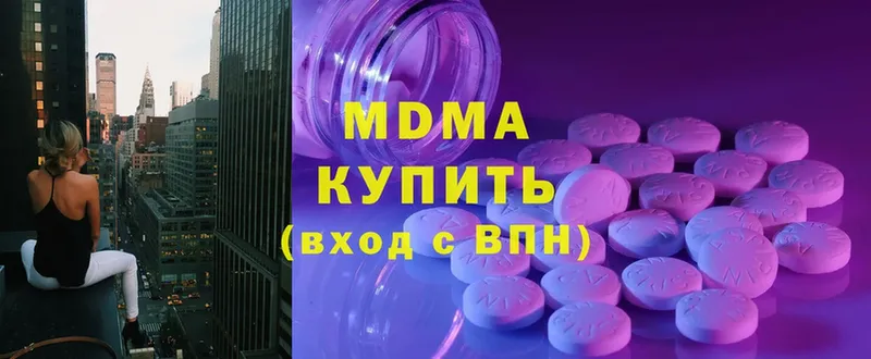 купить закладку  Кудымкар  МДМА VHQ 